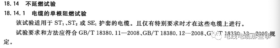标准解读|GB/T 12706.1新旧标准对比分析的图19